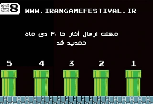 جشنواره بازی‌های ویدیویی ایران,اخبار هنرمندان,خبرهای هنرمندان,جشنواره