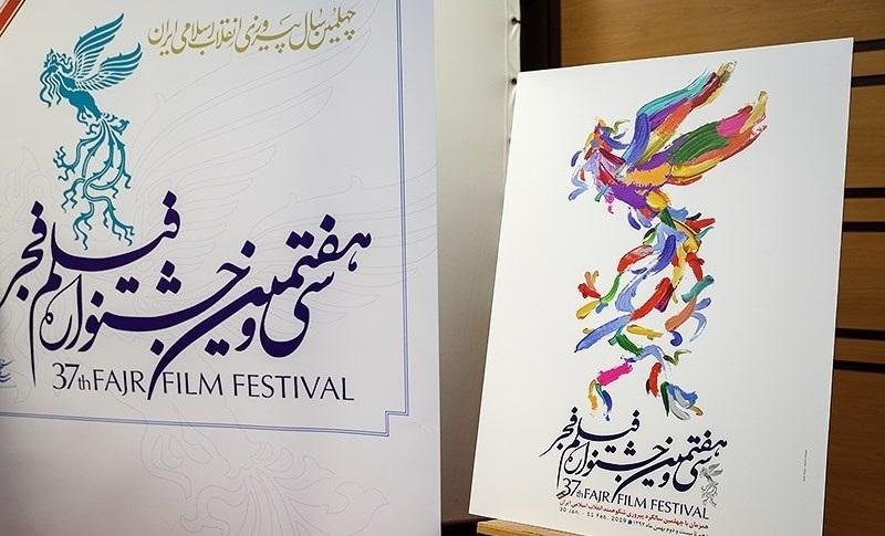 سینماهای مردمی جشنواره فیلم فجر,اخبار هنرمندان,خبرهای هنرمندان,جشنواره