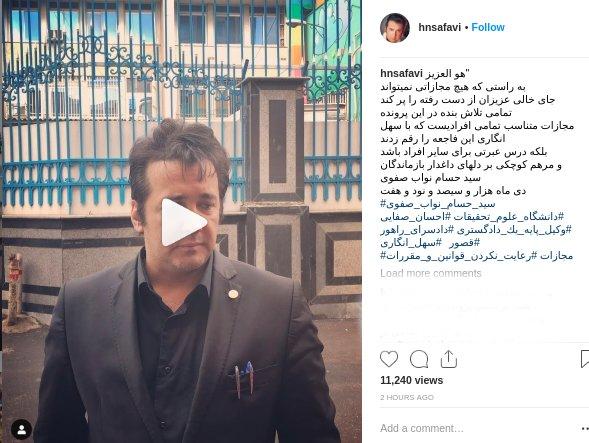 حسام‌ نواب‌صفوی,اخبار هنرمندان,خبرهای هنرمندان,اخبار بازیگران