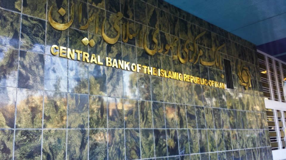 بخشنامه بانک مرکزی ایران,اخبار اقتصادی,خبرهای اقتصادی,بانک و بیمه