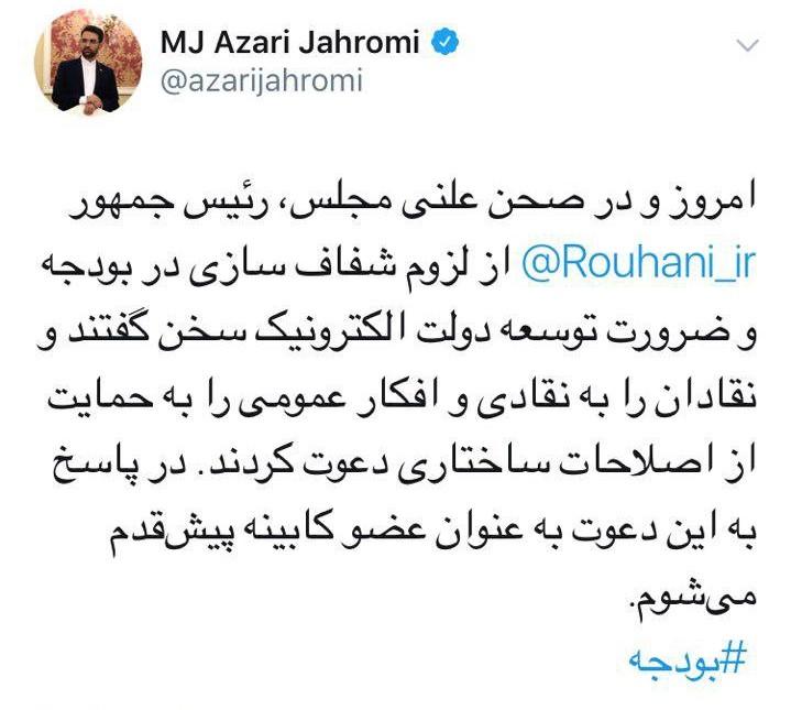 حمدجواد آذری جهرمی,اخبار دیجیتال,خبرهای دیجیتال,اخبار فناوری اطلاعات
