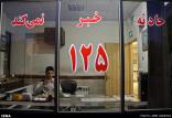 آتش‌نشانی,اخبار حوادث,خبرهای حوادث,حوادث