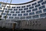 یونسکو,اخبار فرهنگی,خبرهای فرهنگی,میراث فرهنگی