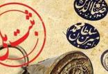 میراث فرهنگی,اخبار فرهنگی,خبرهای فرهنگی,میراث فرهنگی