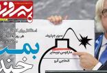 روزنامه پیروزی,اخبار فوتبال,خبرهای فوتبال,حواشی فوتبال