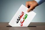 انتخابات افغانستان,اخبار افغانستان,خبرهای افغانستان,تازه ترین اخبار افغانستان
