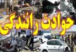 تصادف,اخبار حوادث,خبرهای حوادث,حوادث