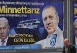 اردوغان ونتانیاهو,اخبار سیاسی,خبرهای سیاسی,خاورمیانه
