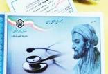 تامین‌اجتماعی,اخبار اقتصادی,خبرهای اقتصادی,اقتصاد کلان