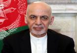 اشرف غنی,اخبار افغانستان,خبرهای افغانستان,تازه ترین اخبار افغانستان
