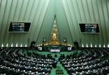 مجلس شورای اسلامی,اخبار سیاسی,خبرهای سیاسی,مجلس