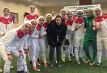 تیم فوتبال دختران ایران,اخبار ورزشی,خبرهای ورزشی,ورزش بانوان