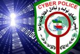 پلیس فتا,اخبار اجتماعی,خبرهای اجتماعی,حقوقی انتظامی