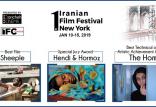 جشنواره‌ی فیلم‌های ایرانی نیویورک,اخبار هنرمندان,خبرهای هنرمندان,جشنواره