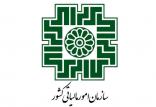 سازمان امور مالیاتی,اخبار اقتصادی,خبرهای اقتصادی,اقتصاد کلان