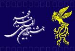 جشنواره بین المللی فیلم فجر,اخبار هنرمندان,خبرهای هنرمندان,جشنواره