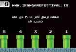 جشنواره بازی‌های ویدیویی ایران,اخبار هنرمندان,خبرهای هنرمندان,جشنواره