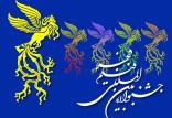 سی‌وهفتم جشنواره فیلم فجر,اخبار هنرمندان,خبرهای هنرمندان,جشنواره