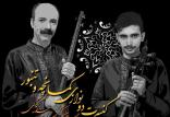 همایون و حیدر کاکی,اخبار هنرمندان,خبرهای هنرمندان,موسیقی