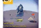طنز مقصر چپ شدن اتوبوس معلوم شد,طنز,مطالب طنز,طنز جدید
