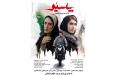 پوستر فیلم پاسیو,اخبار فیلم و سینما,خبرهای فیلم و سینما,سینمای ایران