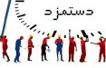 علی خدایی: بر سر افزایش حق مسکن به توافق نرسیدیم/در مذاکرات مزدی ۹۸ باید همه عقبماندگیها جبران شود حقوق و دستمزد,اخبار کار,خبرهای کار,حقوق و دستمزد