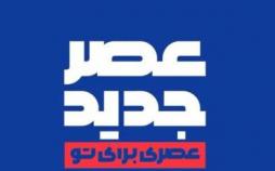 برنامه پرخرج احسان علیخانی/ استعداد رو کن؛ ٥٠٠میلیون تومان بگیر! برنامه عصر جدید,اخبار صدا وسیما,خبرهای صدا وسیما,رادیو و تلویزیون