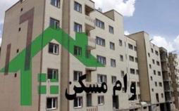 سونامی انصراف از دریافت وام مسکن! وام مسکن,اخبار اقتصادی,خبرهای اقتصادی,مسکن و عمران