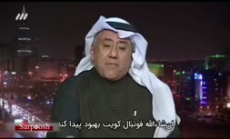 ویدئو/ گاف جالب کارشناس جام ملت‌های آسیا