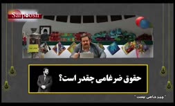  فیلم/ کنایه به حقوق ناچیز ضرغامی!