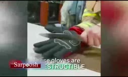 فیلم/ دستکشی که در برابر هر آسیبی مقاوم است!