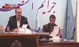 فیلم/ محاکمه آقا و خانم دکتر کلاهبردار در اصفهان