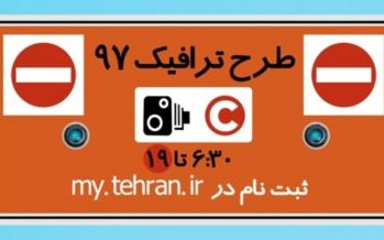 طرح زوج و فرد کارآیی ندارد طرح ترافیک تهران,اخبار اجتماعی,خبرهای اجتماعی,شهر و روستا