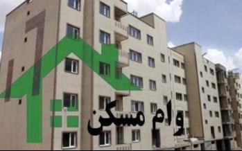 سونامی انصراف از دریافت وام مسکن! وام مسکن,اخبار اقتصادی,خبرهای اقتصادی,مسکن و عمران