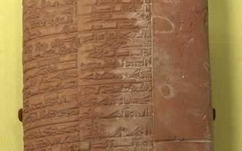 قدیمیترین نسخههای پزشکی تاریخ قدیمیترین نسخه پزشکی تاریخ,اخبار جالب,خبرهای جالب,خواندنی ها و دیدنی ها
