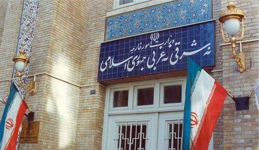پاسخ وزارت خارجه ایران به بیانیۀ اتحادیه اروپا