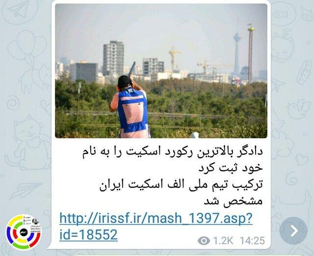 ژن خوب در تیراندازی,اخبار ورزشی,خبرهای ورزشی,ورزش