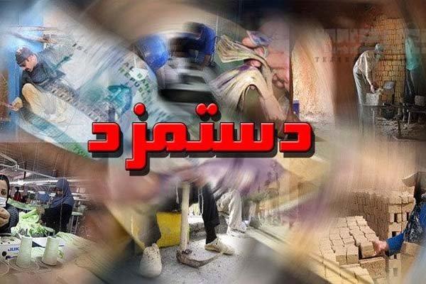 افزایش حقوق,اخبار کار,خبرهای کار,حقوق و دستمزد
