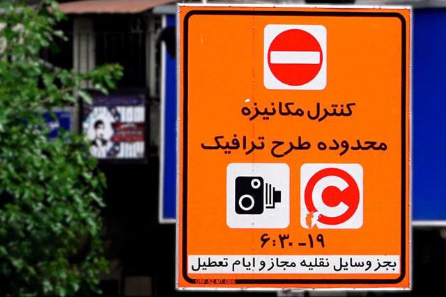 بدهکاران طرح ترافیک,اخبار اجتماعی,خبرهای اجتماعی,شهر و روستا