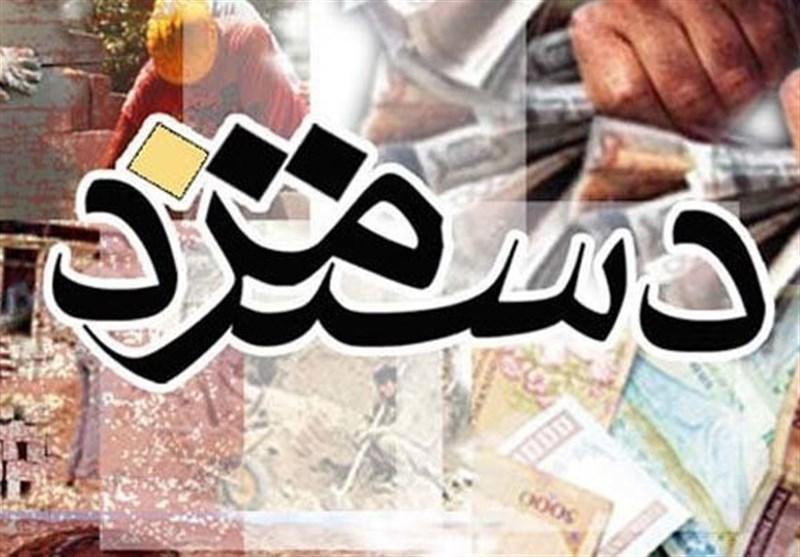 دستمزد,اخبار کار,خبرهای کار,حقوق و دستمزد