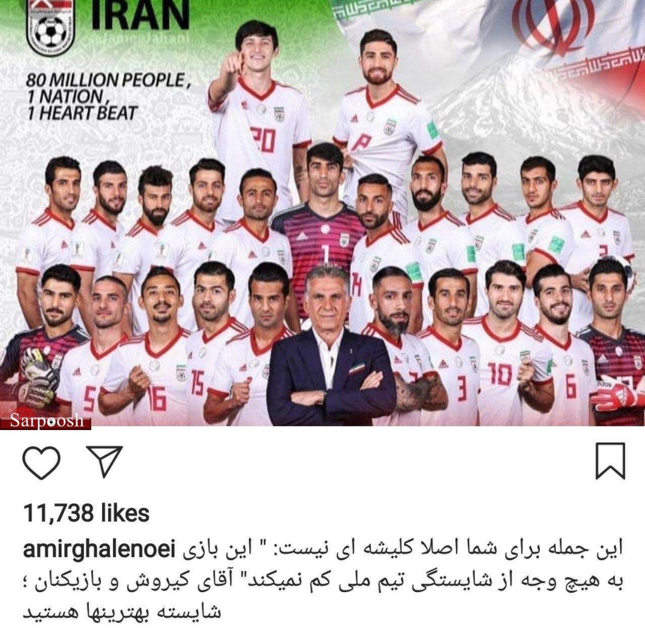 واکنش چهره‌ها به شکست ایران مقابل ژاپن,اخبار هنرمندان,خبرهای هنرمندان,بازیگران سینما و تلویزیون