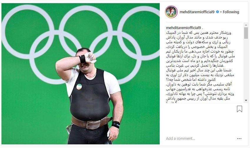 واکنش ملی پوشان فوتبال به اظهارات بهداد سلیمی,اخبار ورزشی,خبرهای ورزشی,اخبار ورزشکاران
