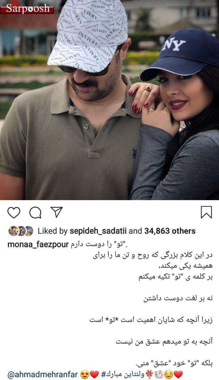 چهره‌های ایرانی در روز ولنتاین,اخبار هنرمندان,خبرهای هنرمندان,بازیگران سینما و تلویزیون