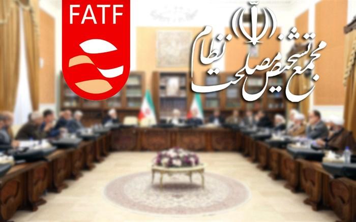 بررسی FATF در مجمع تشخیص مصلحت نظام,اخبار سیاسی,خبرهای سیاسی,اخبار سیاسی ایران