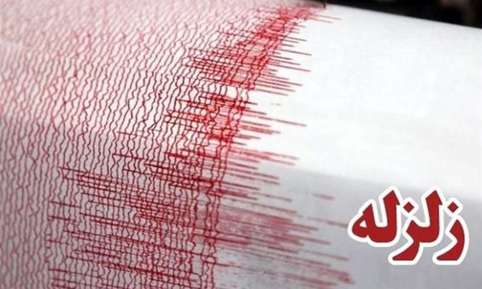زلزله در آذربایجان غربی,اخبار حوادث,خبرهای حوادث,حوادث طبیعی