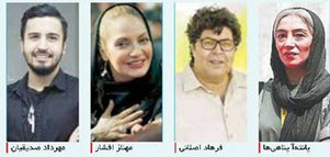 بازیگران سی‌وهفتمین جشنواره فیلم فجر,اخبار هنرمندان,خبرهای هنرمندان,اخبار بازیگران