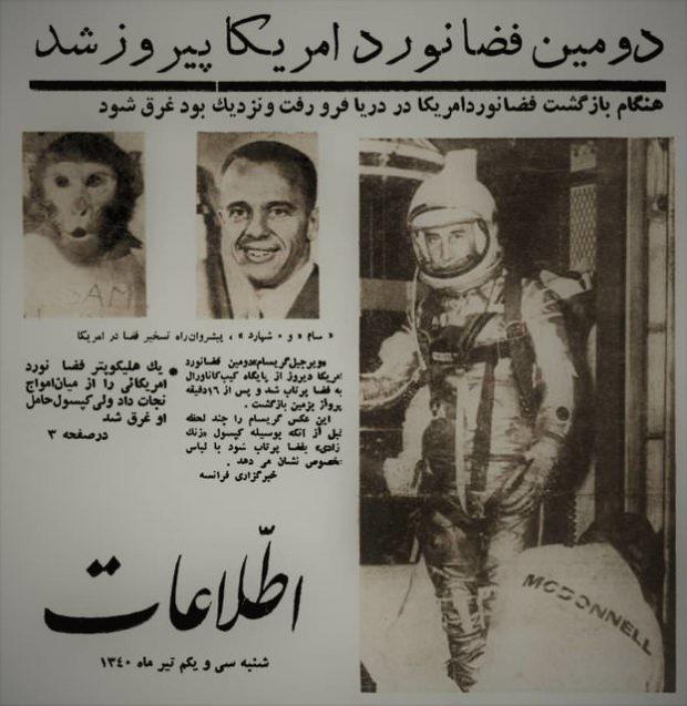 ویرجیل گریسام ویرجیل گریسام,اخبار علمی,خبرهای علمی,نجوم و فضا