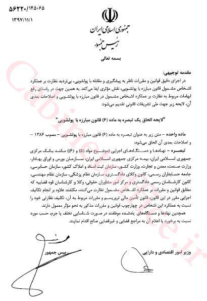 گروه ویژه اقدام مالی FATF گروه ویژه اقدام مالی FATF,اخبار سیاسی,خبرهای سیاسی,اخبار سیاسی ایران
