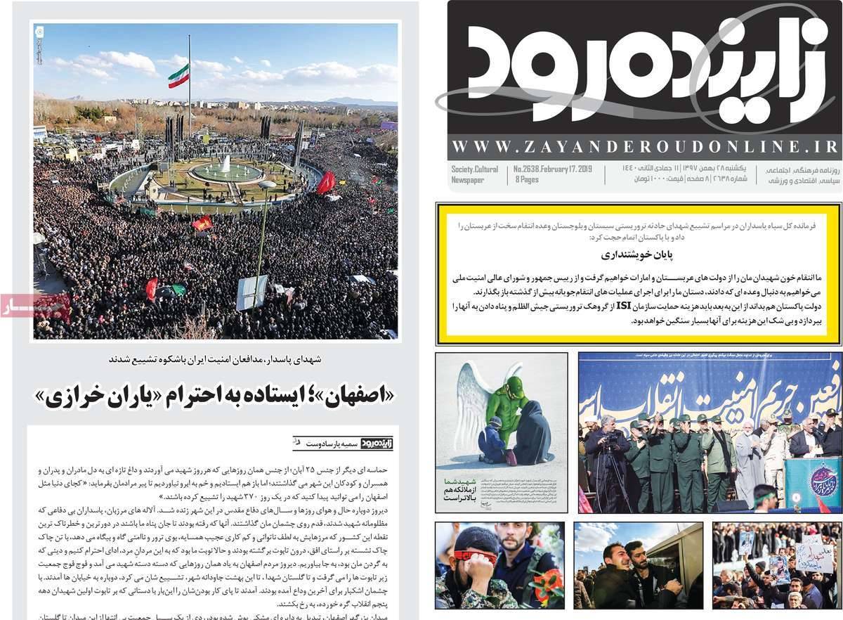 عناوین روزنامه های استانی یکشنبه بیست و هشتم بهمن ۱۳۹۷,روزنامه,روزنامه های امروز,روزنامه های استانی