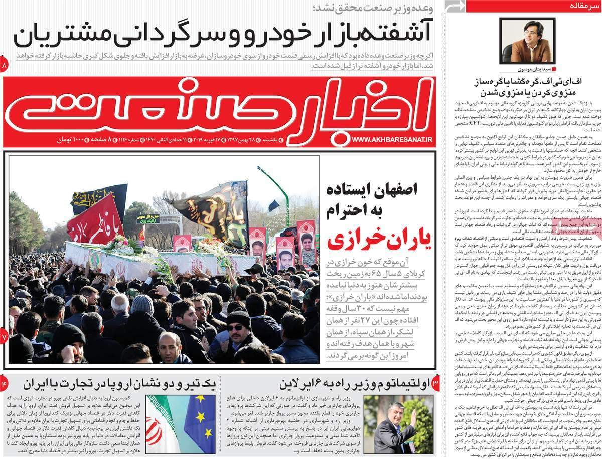 عناوین روزنامه های اقتصادی یکشنبه بیست و هشتم بهمن ۱۳۹۷,روزنامه,روزنامه های امروز,روزنامه های اقتصادی